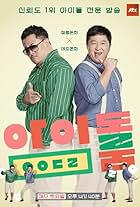 Weekly Idol